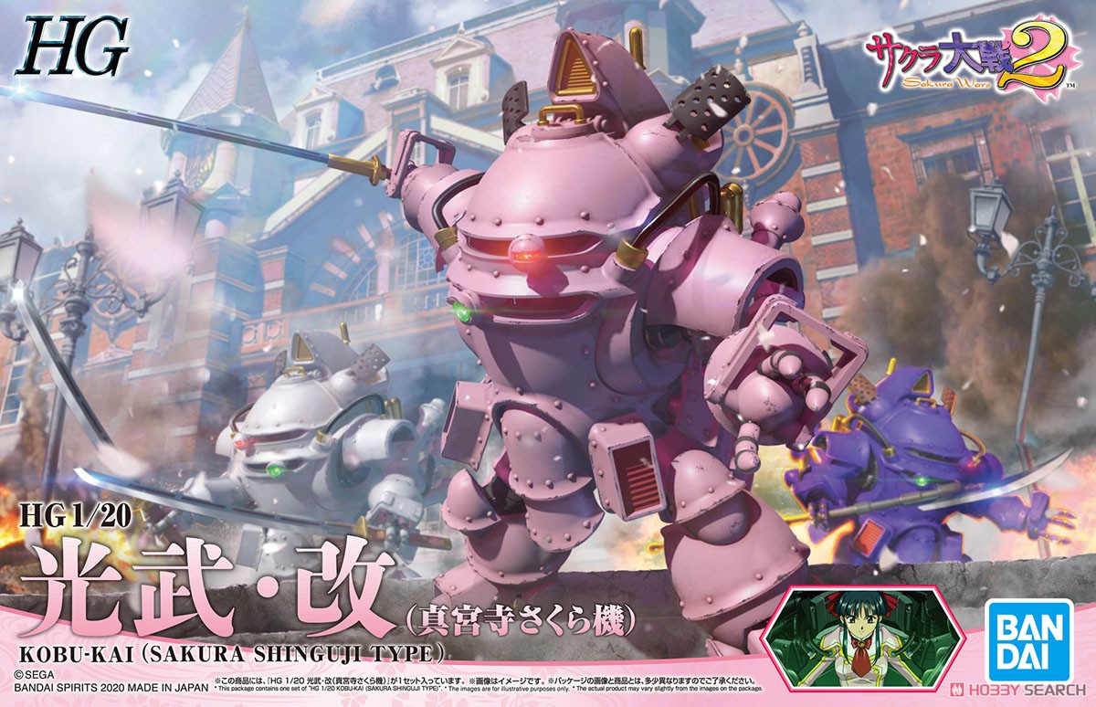 Kobu-kai (Sakura Shinguji Type) (HG) (Plastic model)