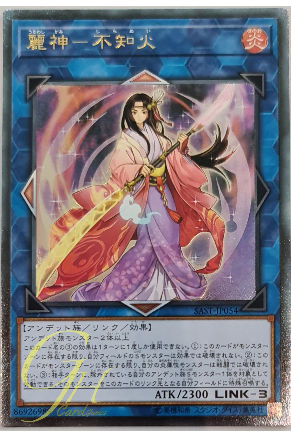 [SAST-JP054] Shiranui Skillsaga Supremacy (Ultimate Rare)