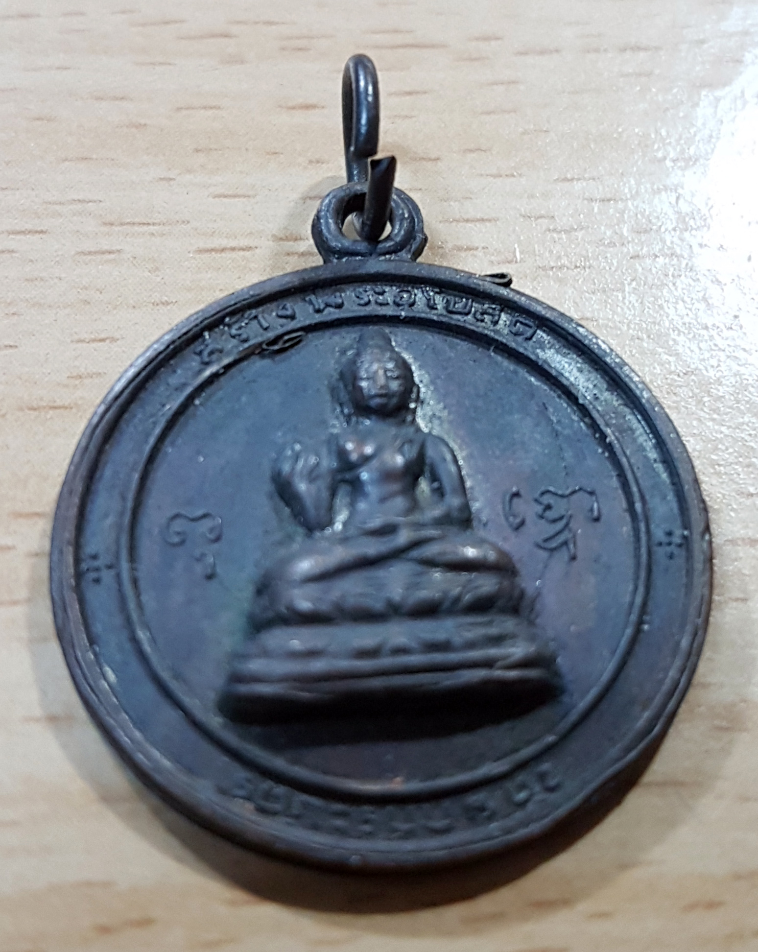 เหรียญหลวงพ่อวัดยกกระบัตร ลาภภิญโญ ปี 2512