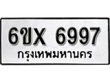 รับจองทะเบียน 6997 –ทะเบียนรถเลข 6997 หมวดใหม่เลขถูกใจจากกรมขนส่ง