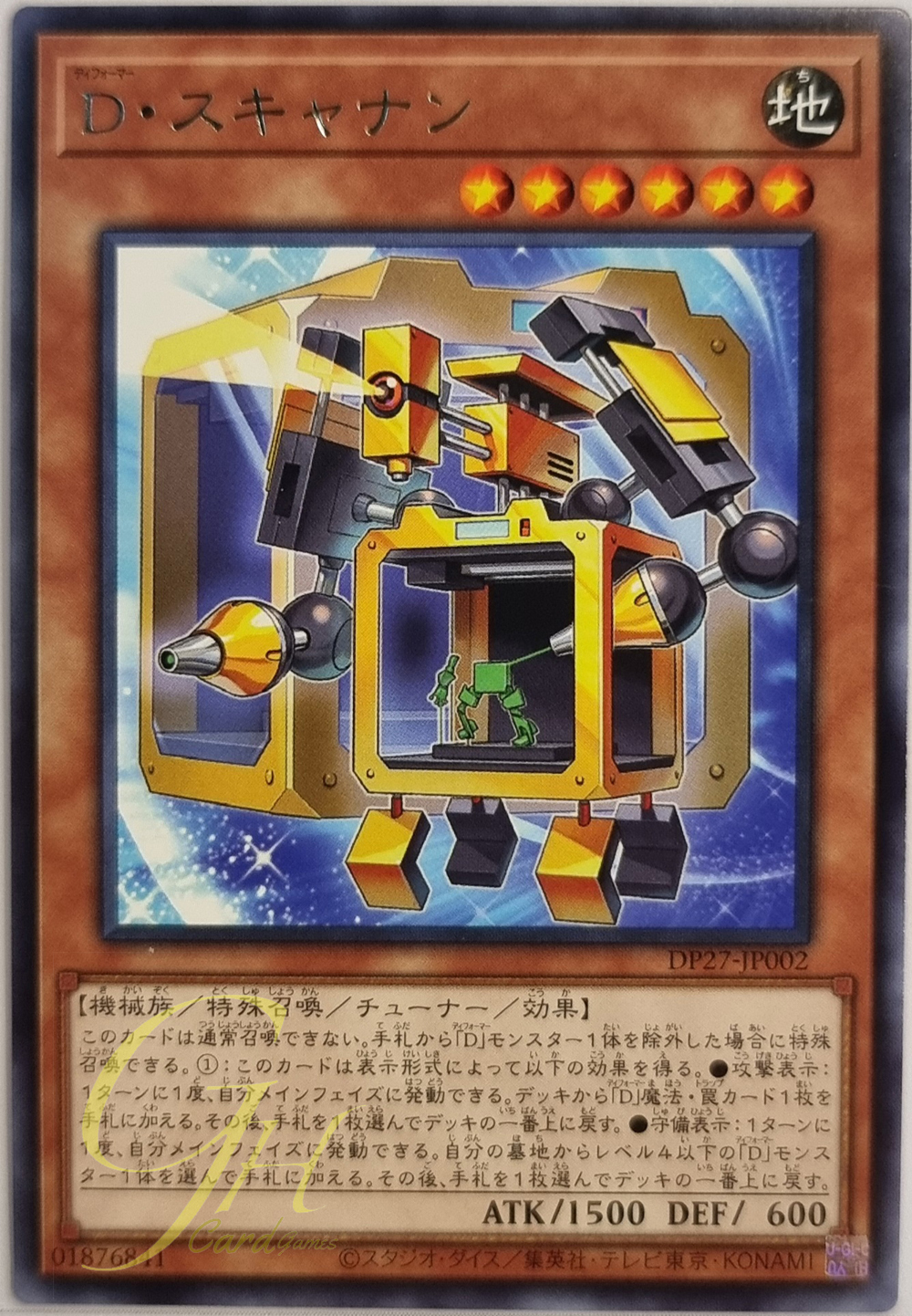 Yugioh [DP27-JP002] Morphtronic Scannen (Rare)