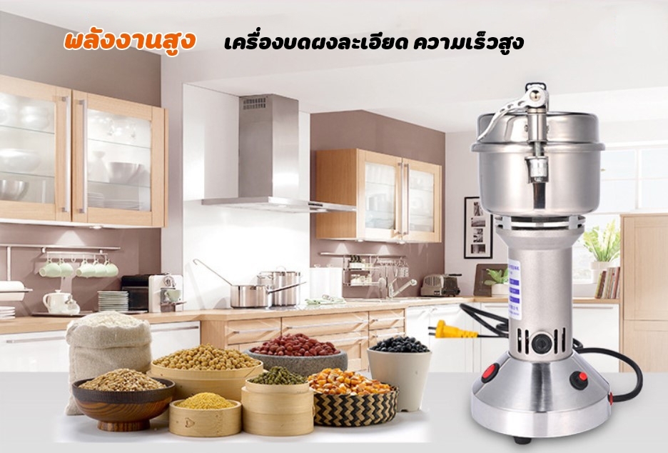 🌈12556 เครื่องบดผงละเอียด (grinder) 600w (25000rmin) 150g 220v50HZ