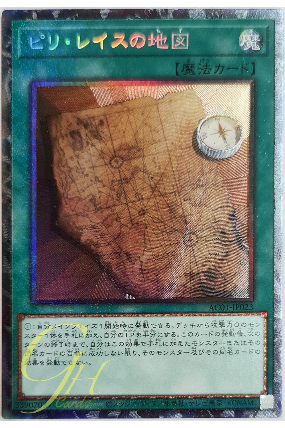 [AC01-JP023] Piri Reis Map (Collector's Rare)