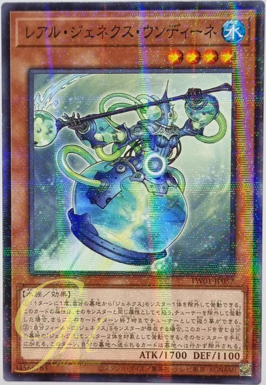 Yugioh [TW01-JP052] R-Genex Undine (Normal Parallel Rare)