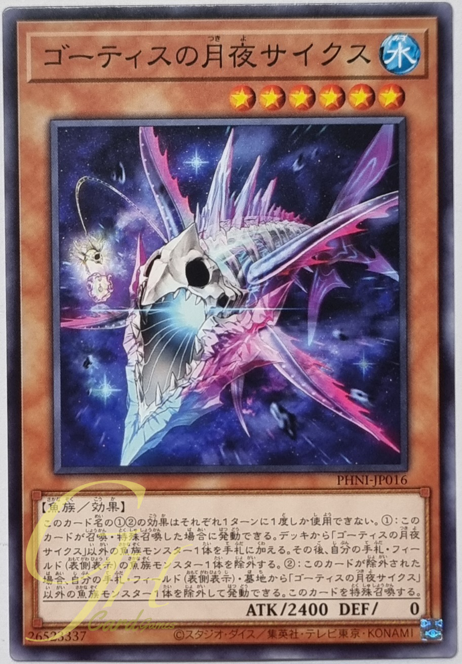 Yugioh [PHNI-JP016] Psiics, Moonlight of the Ghoti (Common)