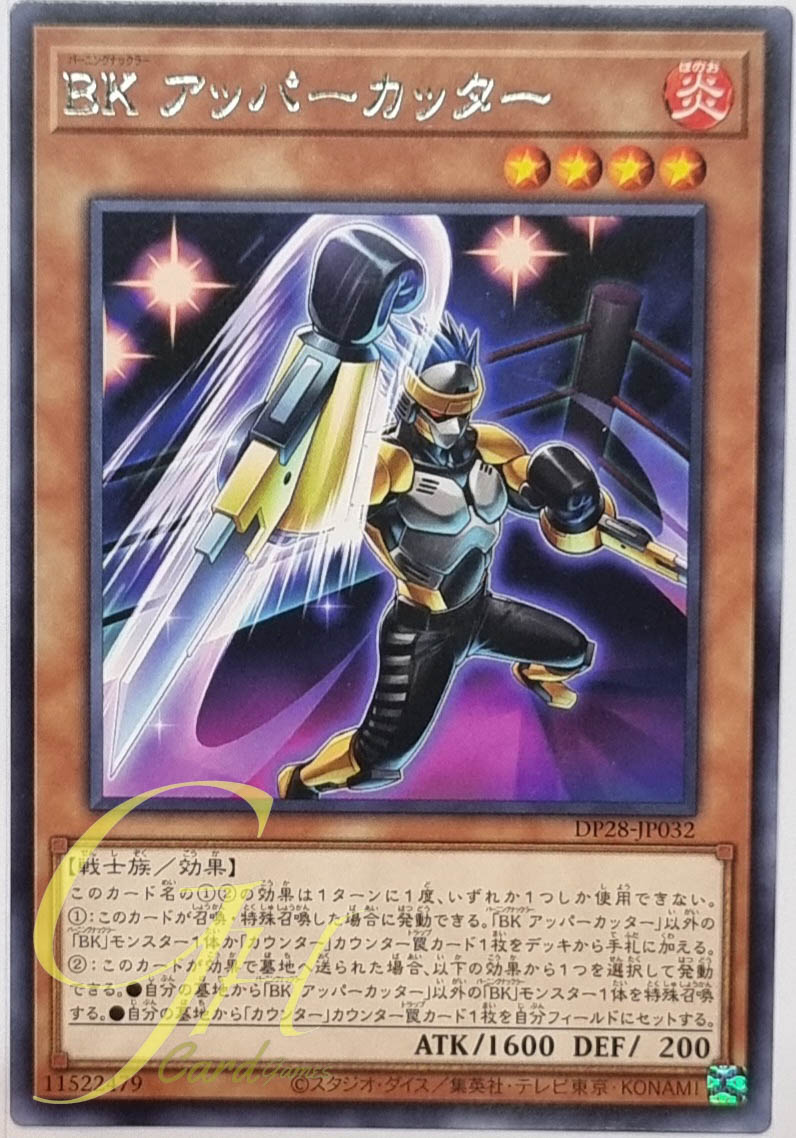 Yugioh [DP28-JP032] Battlin' Boxer Uppercutter (Rare)