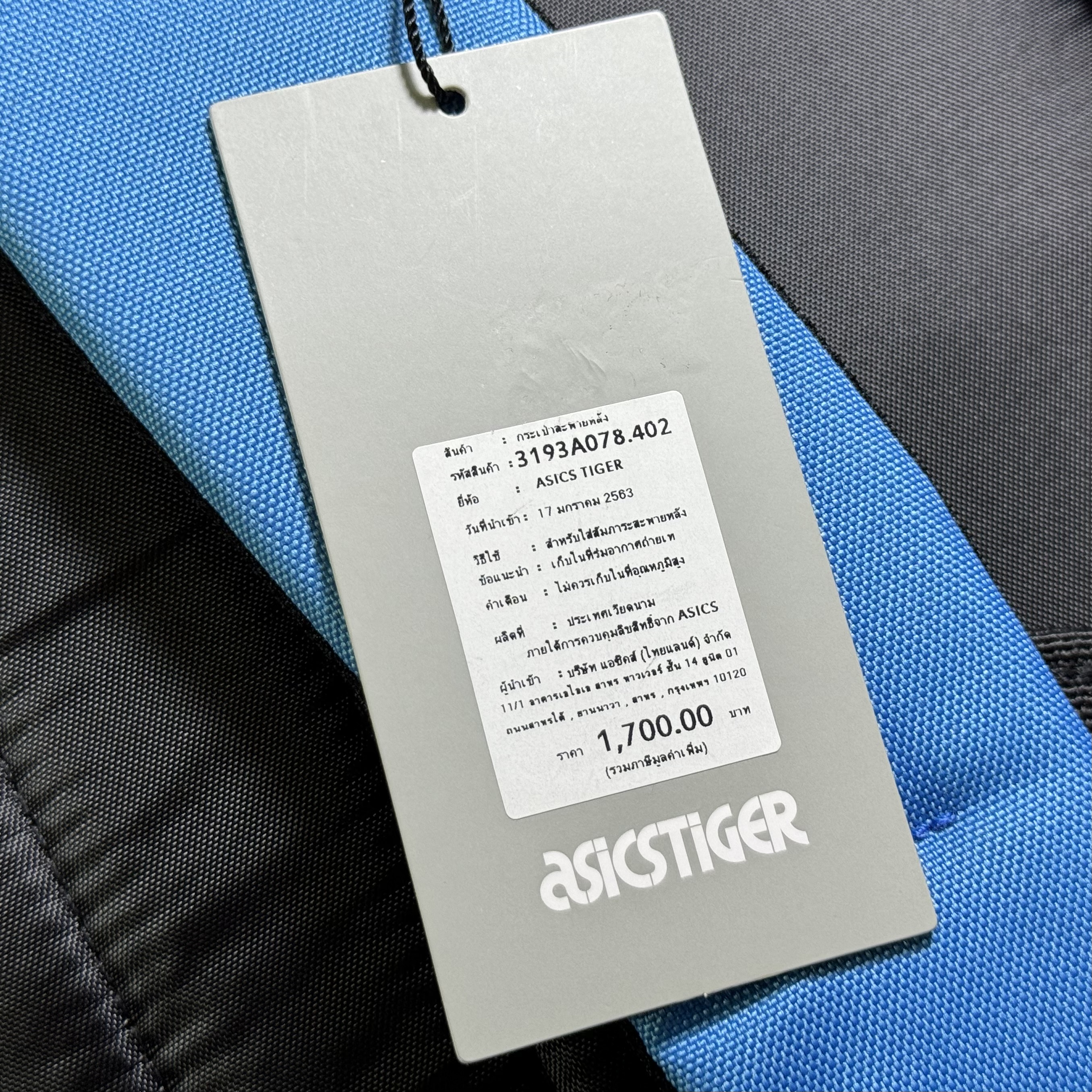 กระเป๋า ASICS TIGER Day BackPack ‘DOLPHIN BLUE’ (17L)