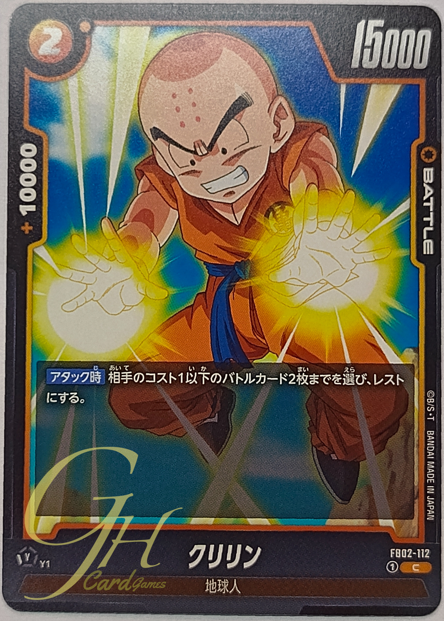Dragon Ball Card Game [FB02-112] Krillin (Common)