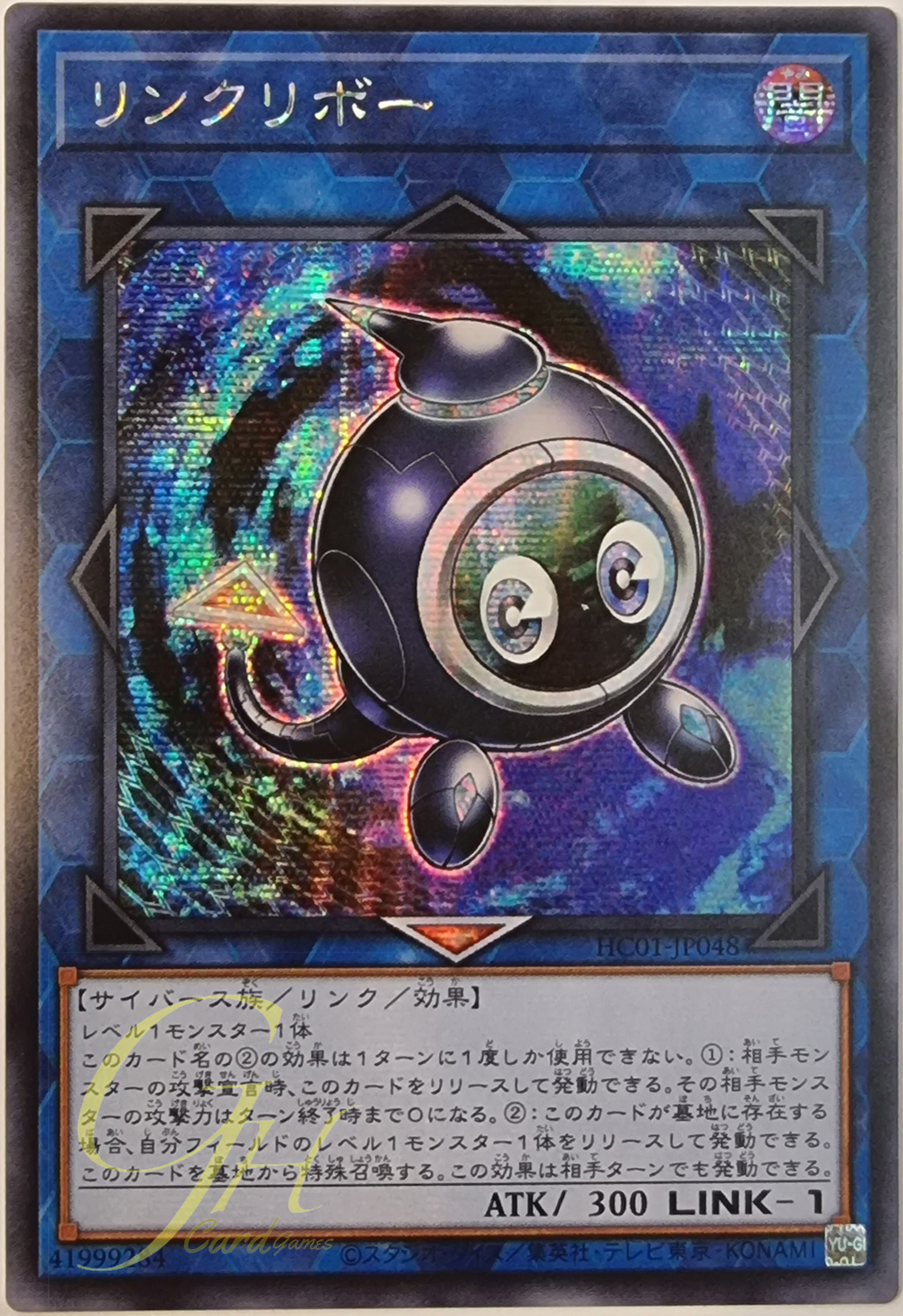 [HC01-JP048] Linkuriboh (Secret Rare)