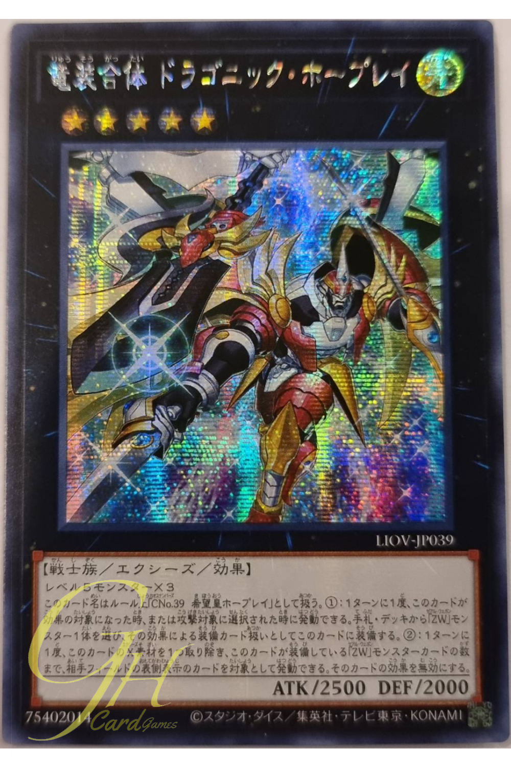 [LIOV-JP039] Dragonic Utopia Ray (Secret Rare)