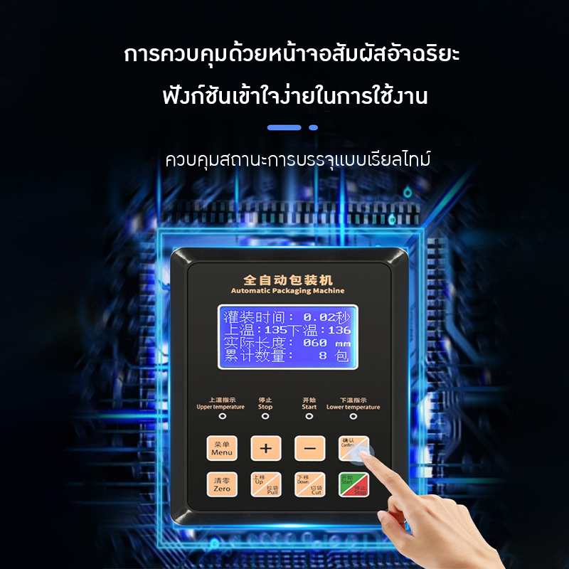 22397 เครื่องบรรจุพร้อมซีล อัตโนมัติ (Horizontal Filling Machine) KLM