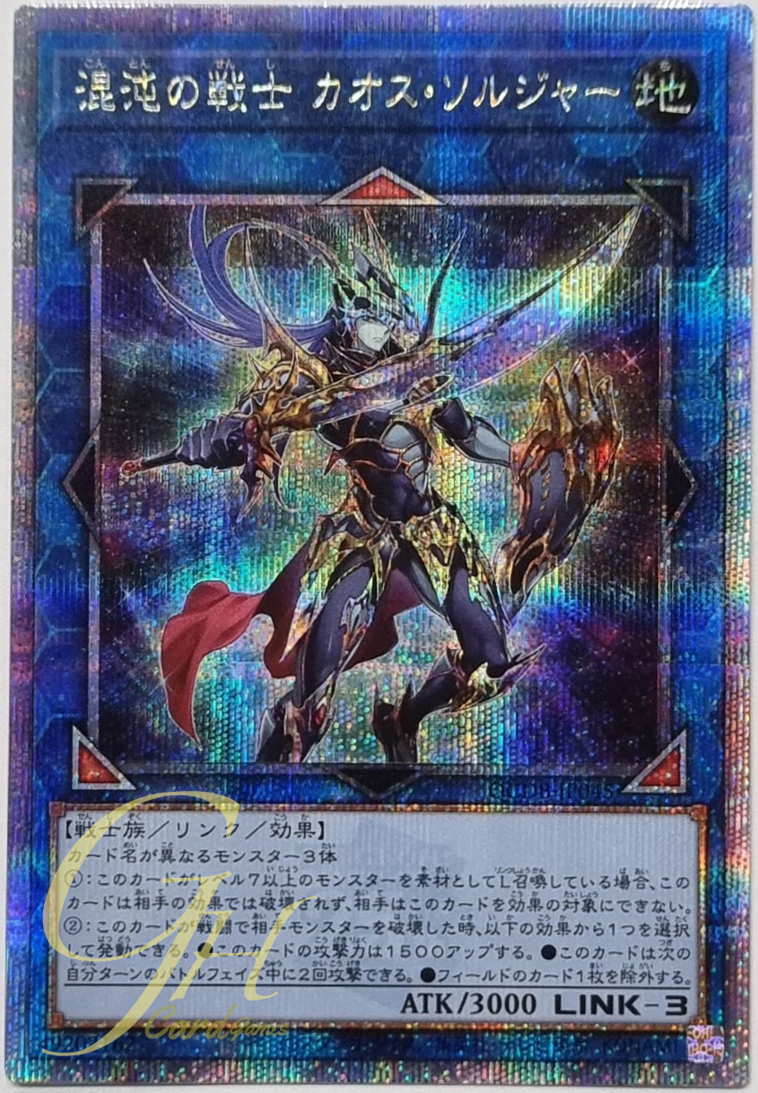 Yugioh [QCDB-JP045] Black Luster Soldier - Soldier of Chaos (Quarter Secret Rare)
