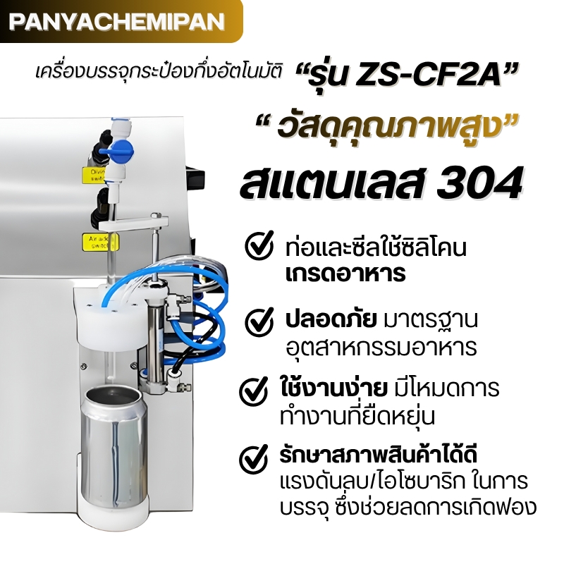 24491 เครื่องแพ็คสินค้า DBC800S มั่นคง ปลอดภัย