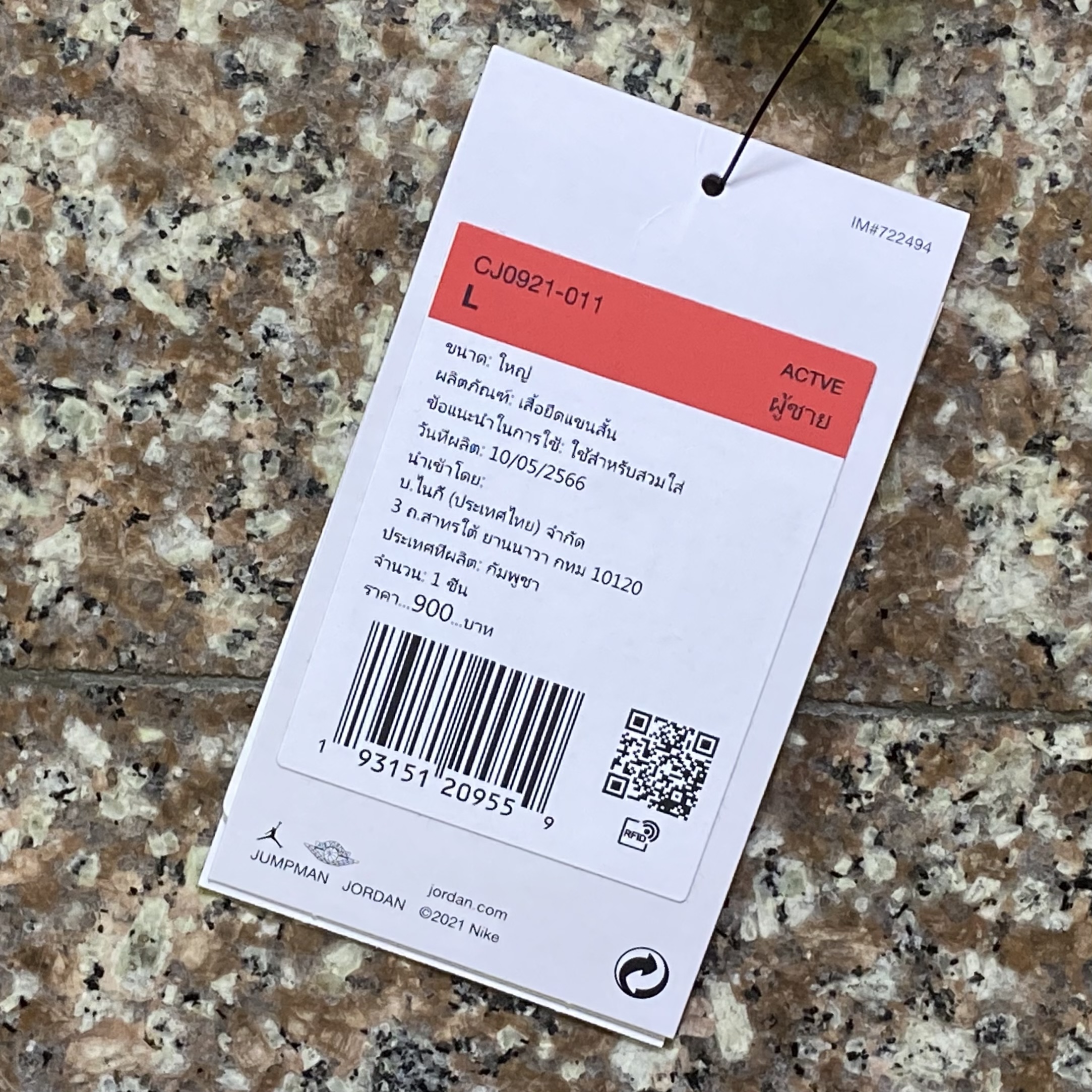 เสื้อ Nike Jordan JumpMan ‘Big Logo’ Shirt (M,L,XL)