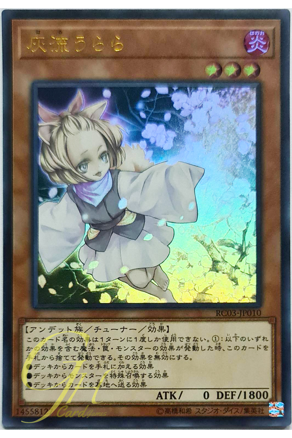 [RC03-JP010] Ash Blossom & Joyous Spring (Ultra Rare)