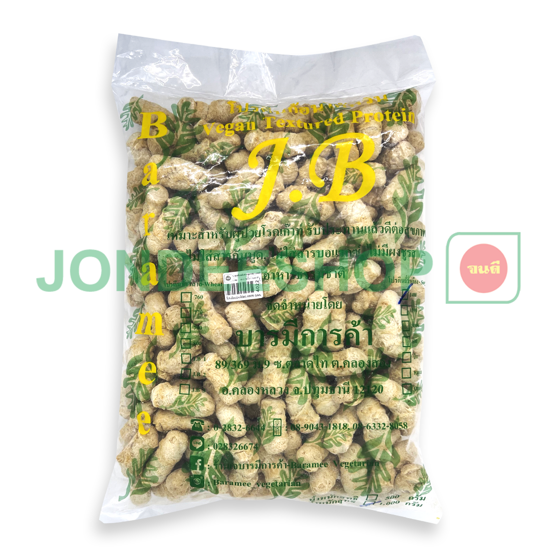 โปรตีนน่องไก่#1400N 1กก. #4022