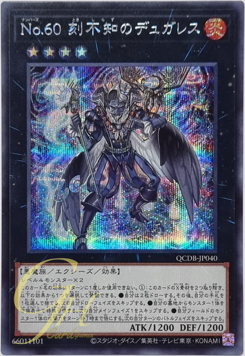 Yugioh [QCDB-JP040] Number 60: Dugares the Timeless (Secret Rare)