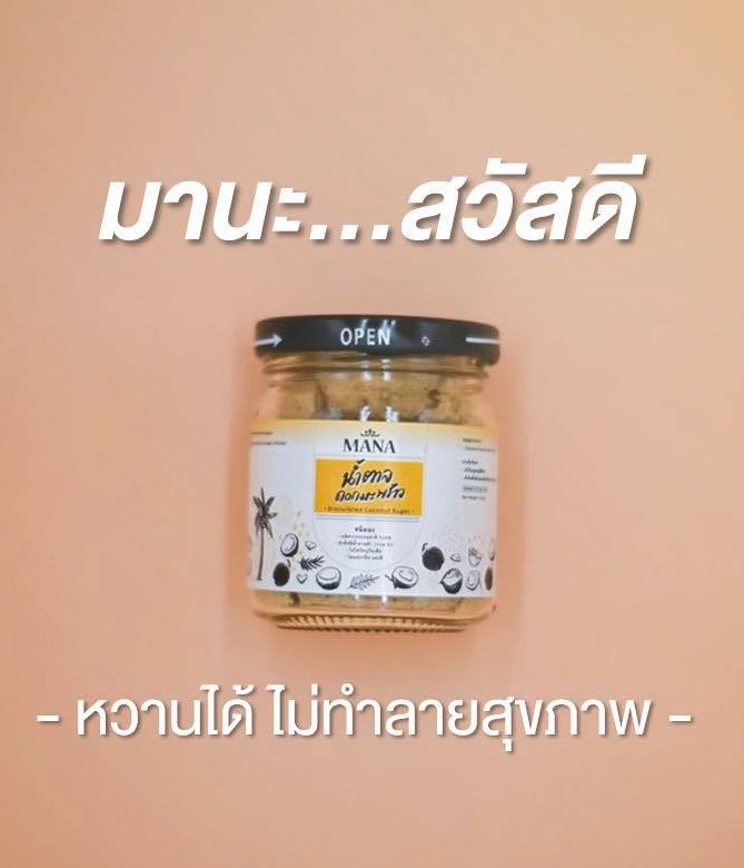 " MANA " Coconut Flower Sugar