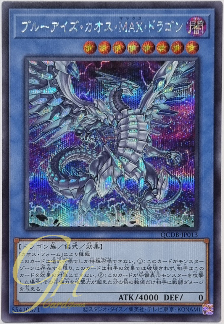 Yugioh [QCDB-JP013] Blue-Eyes Chaos MAX Dragon (Secret Rare)