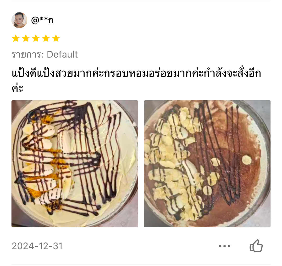 แป้งเครปญี่ปุ่น 1 Kg บ้านป้าจันทร์สร้างอาชีพ