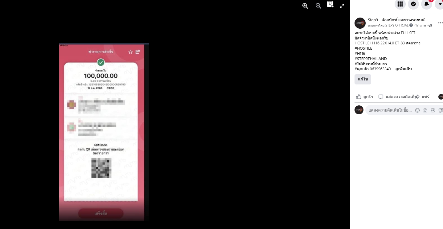 PROMOTION ทรงเมกาขอบ20 เริ่มต้นที่ 39900 เท่านั้น