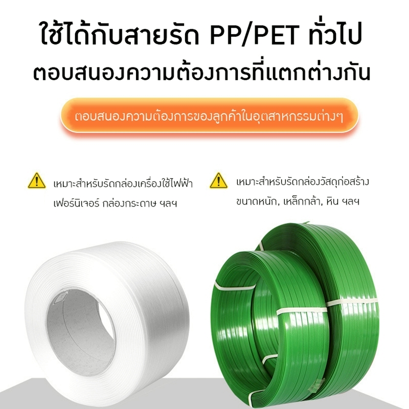 เครื่องรัดสายรัดกล่องไฟฟ้ามือถือ