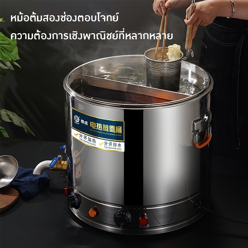หม้อต้มน้ำไฟฟ้าสแตนเลส 304 ให้ความร้อนและเก็บความร้อนในเครื่องเดียว หม้อต้มซุป BC-YYT
