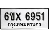 รับจองทะเบียน 6951 –ทะเบียนรถเลข 6951 หมวดใหม่เลขถูกใจจากกรมขนส่ง