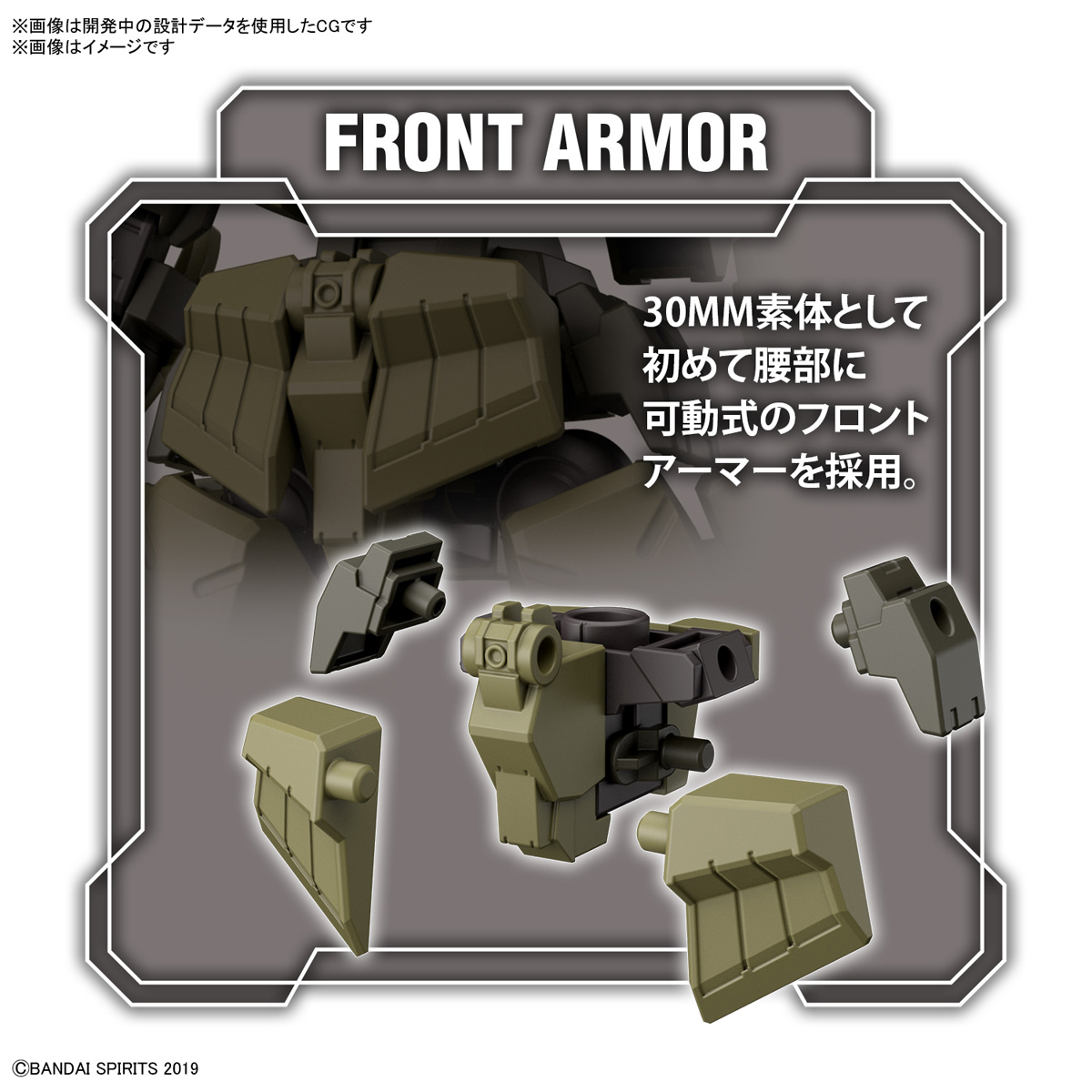 30MM 1/144 bEXM-28 Rever Nova [Green]