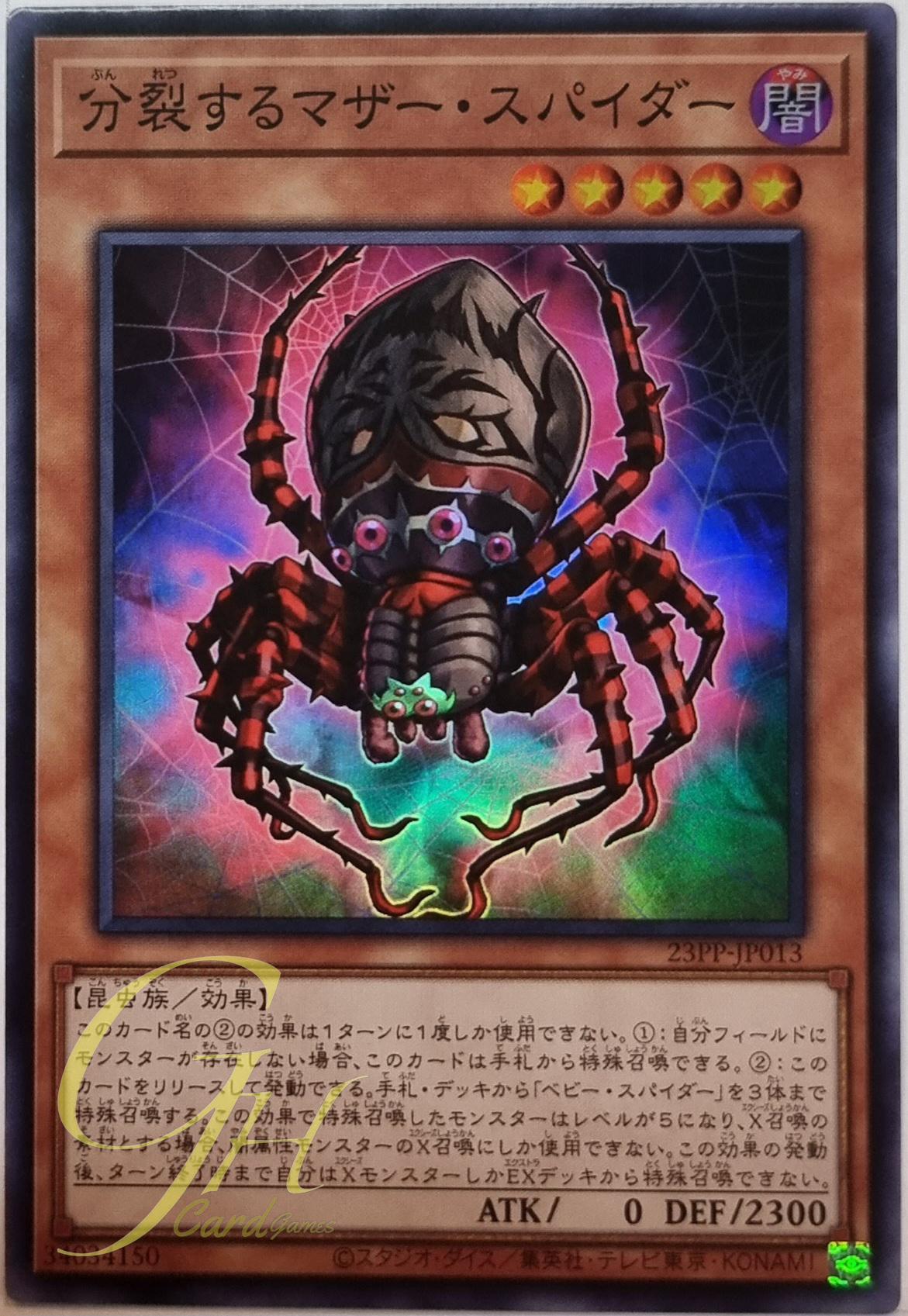 Yugioh [23PP-JP013] Fissioning Mother Spider (Super Rare)