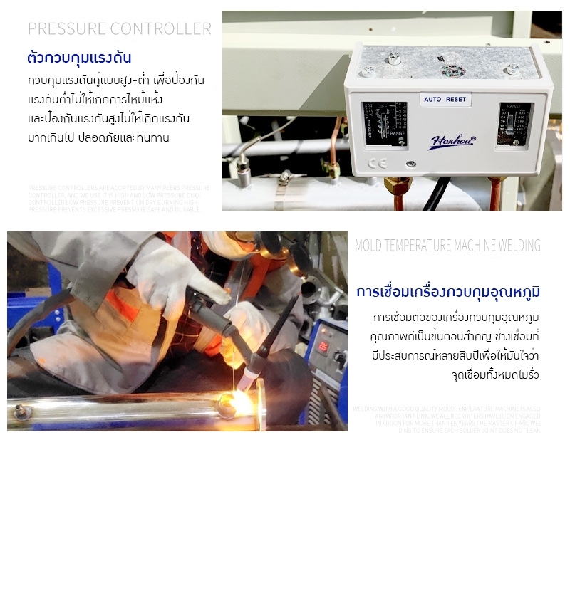 เครื่องควบคุมอุณหภูมิแบบน้ำมัน/น้ำ 6kw-9KW – เพิ่มประสิทธิภาพการผลิตของคุณอย่างมืออาชีพ!