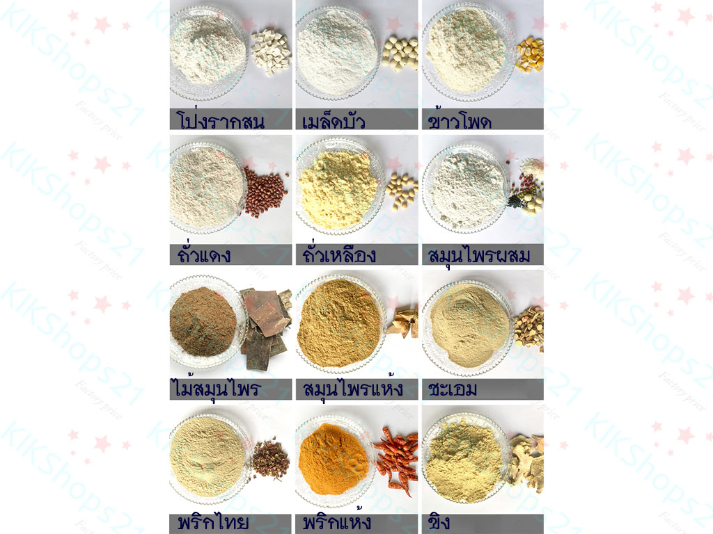 เครื่องบดพริกไทย อุตสาหกรรม
