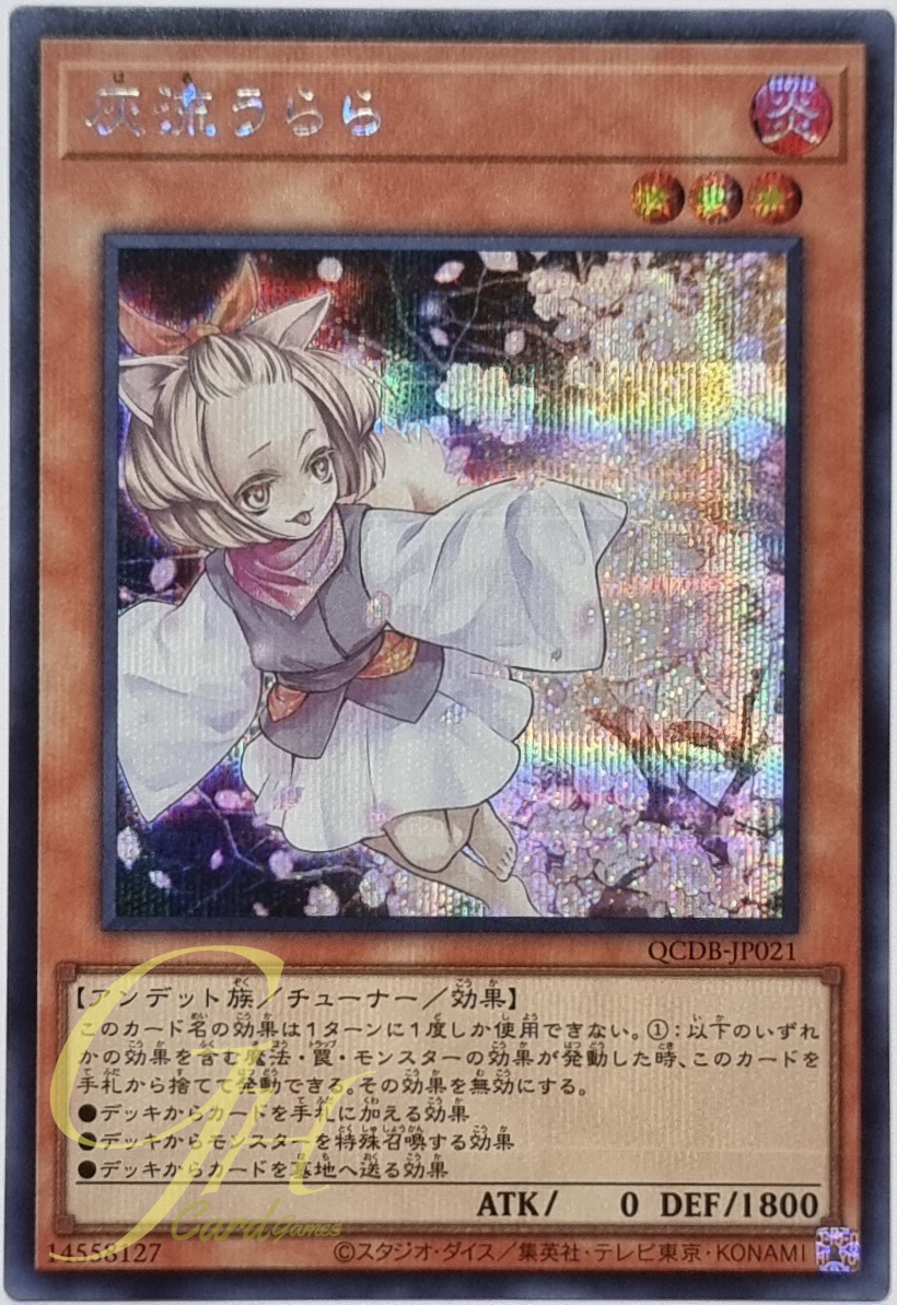 Yugioh [QCDB-JP021] Ash Blossom & Joyous Spring (Secret Rare)