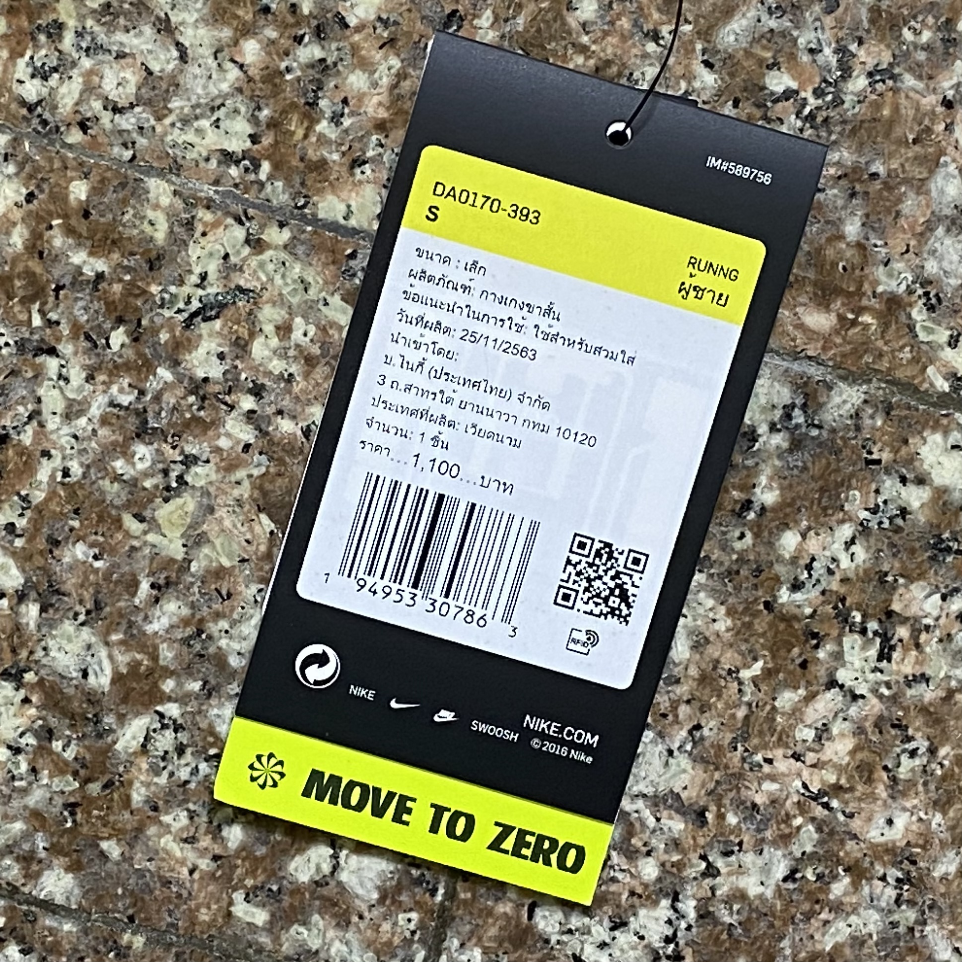 กางเกงวิ่ง Nike Run Wild 7” Running Shorts (S,L,2XL)