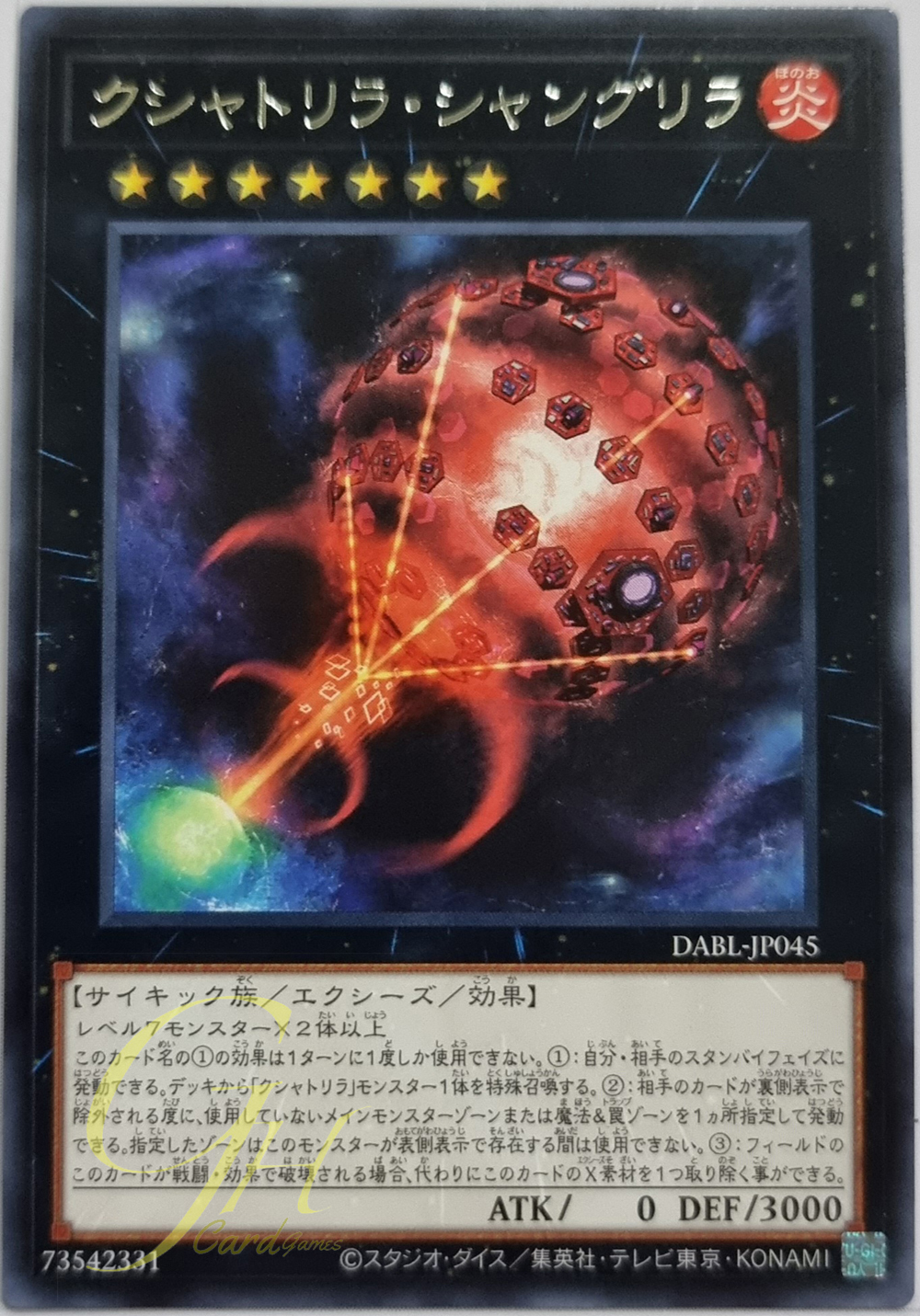 Yugioh [DABL-JP045] Kshatri-La Shangri-La (Rare)