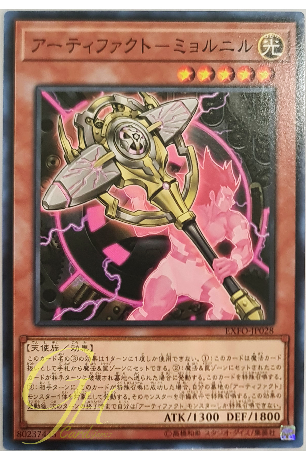 [EXFO-JP028] Artifact Mjollnir (Common)