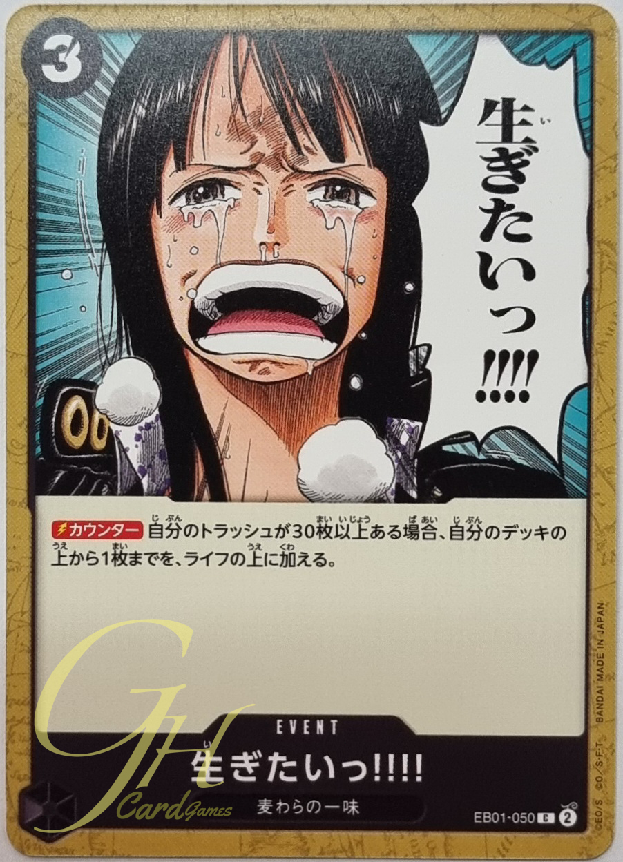 One Piece Card Game [EB01-050] ...I Want to Live!! (Common)