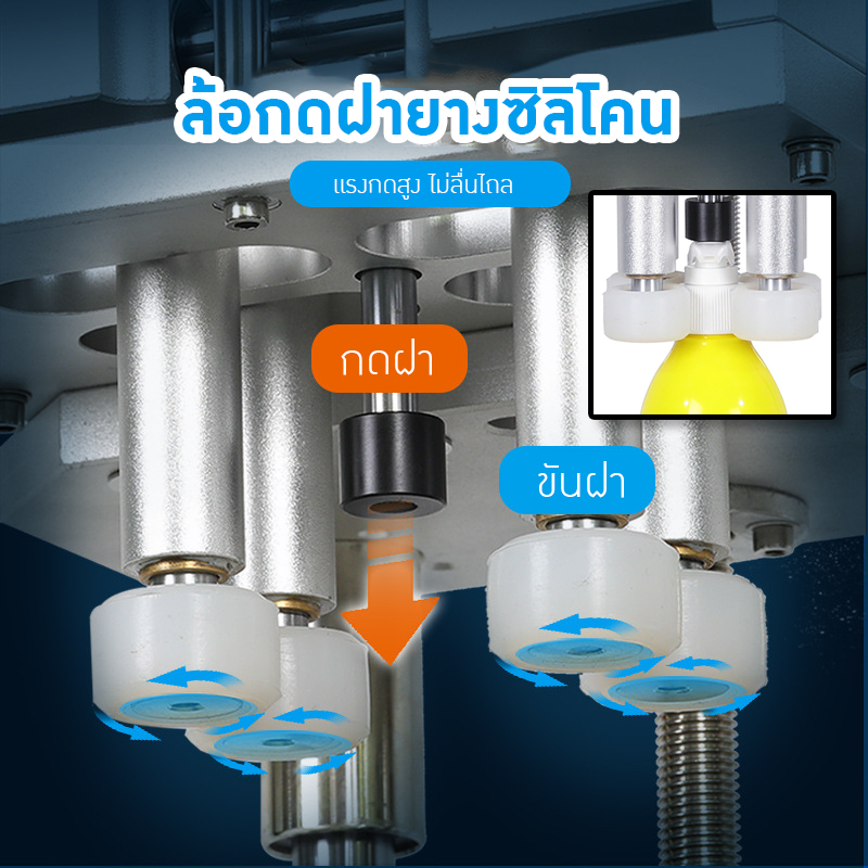 22548 เครื่องปิดฝาอัตโนมัติ YL-P