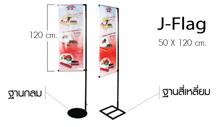 j-flag