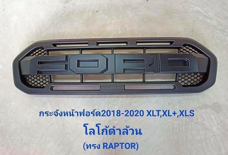 กระจังหน้า FORD RAPTOR ดำล้วน