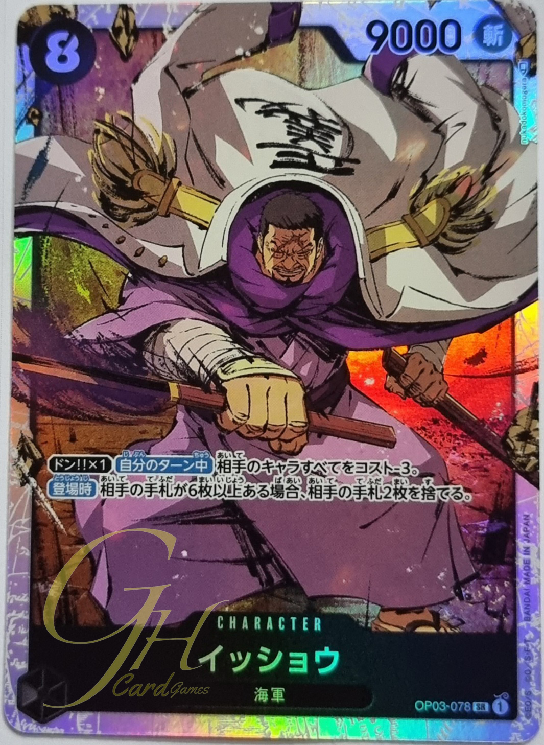 One Piece Card Game [OP03-078] Issho (Super Rare)