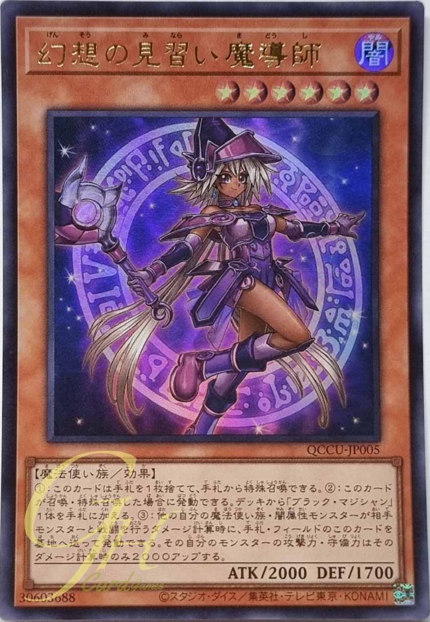 Yugioh [QCCU-JP005] Apprentice Illusion Magician (Ultra Rare)