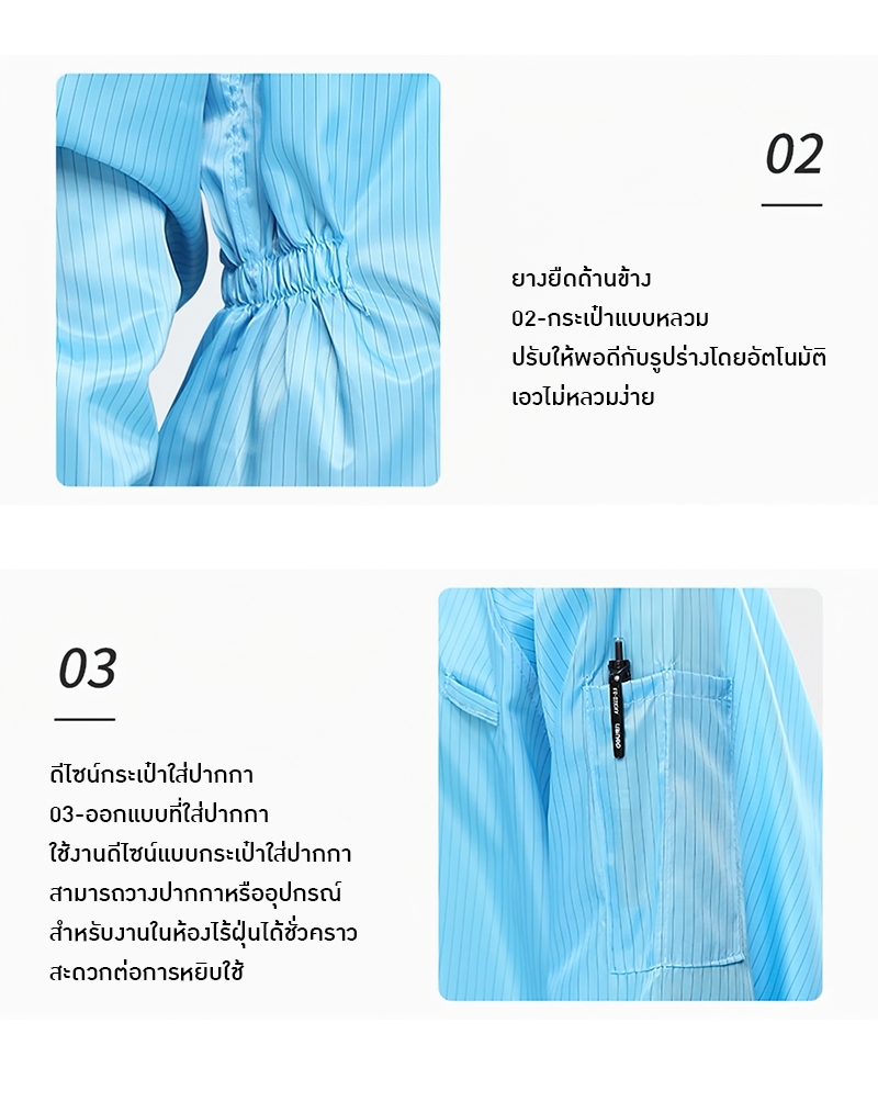 ชุดหมีป้องกันไฟฟ้าสถิตสำหรับโรงงาน ชุดโรงงาน 👷♀️👷♂️ BRT-011