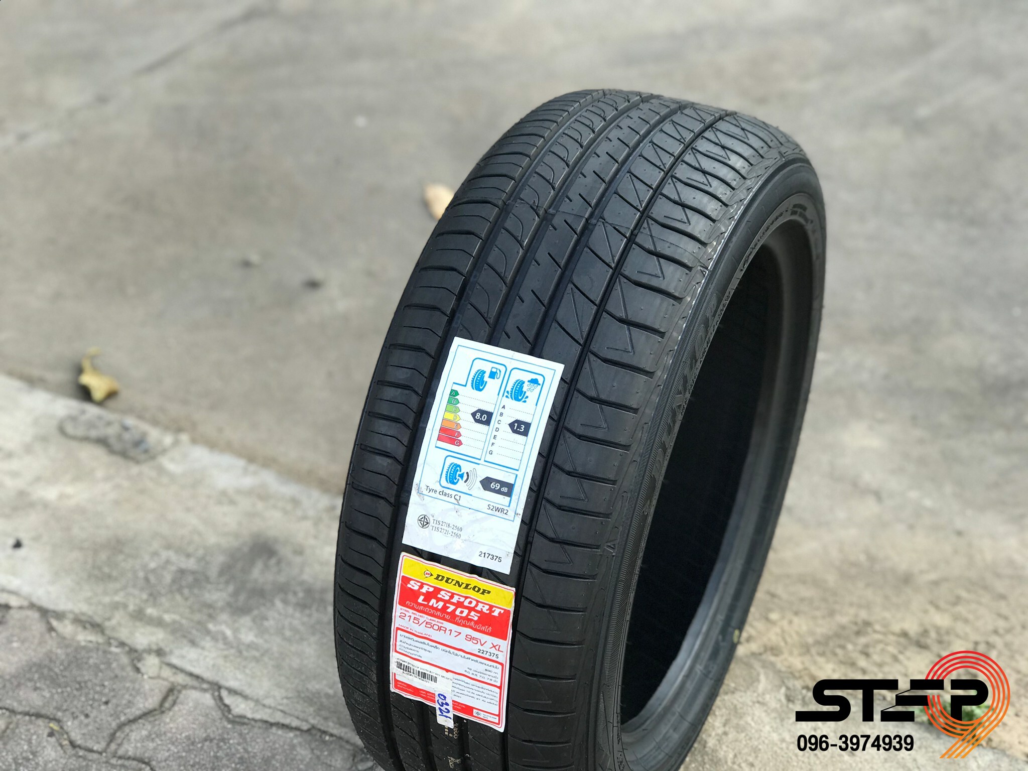DUNLOP LM705 215/50-17 ราคาถูกที่ STEP9
