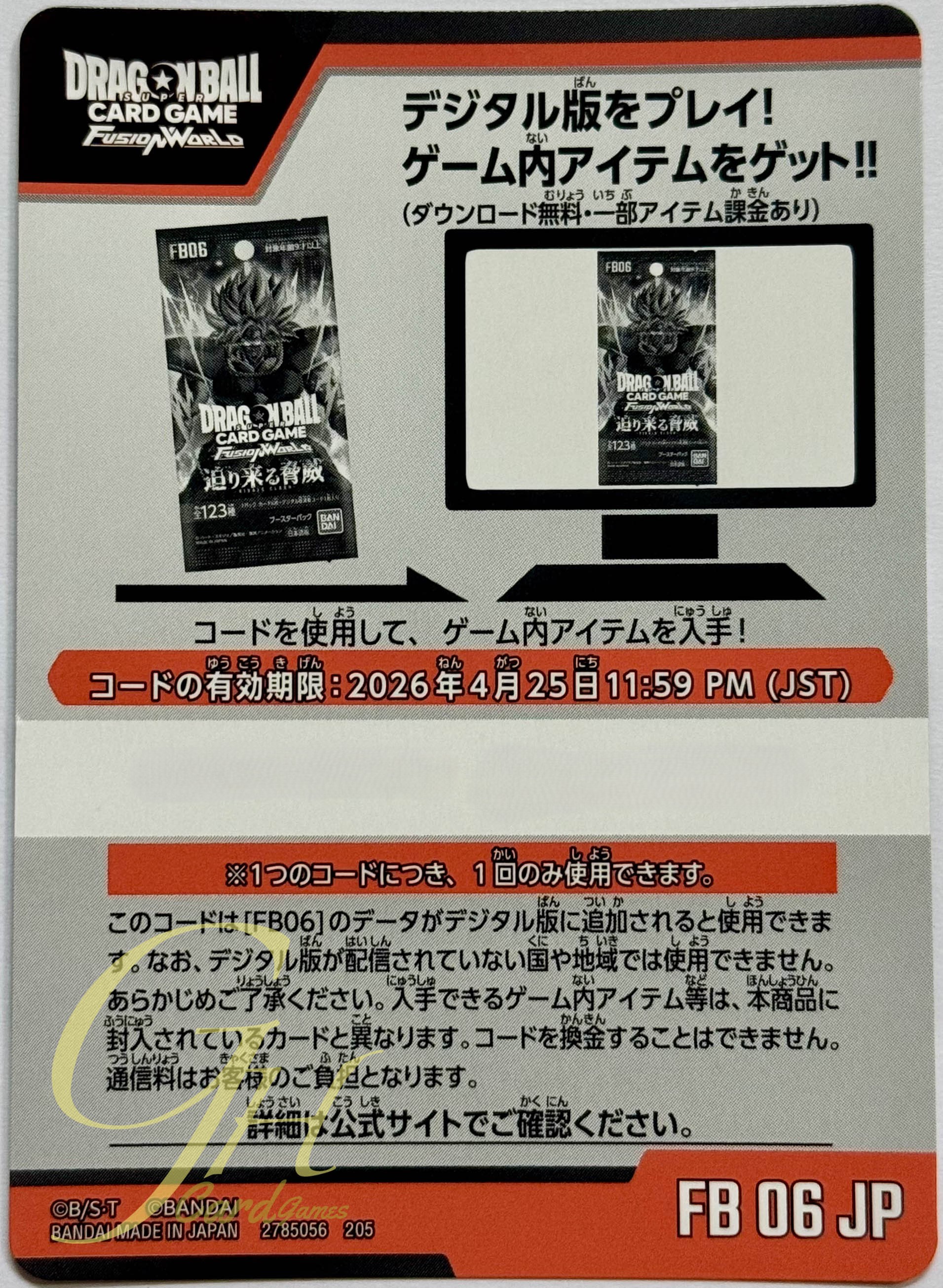 Dragon Ball Card Game [FB06-CODE01] Digital Code