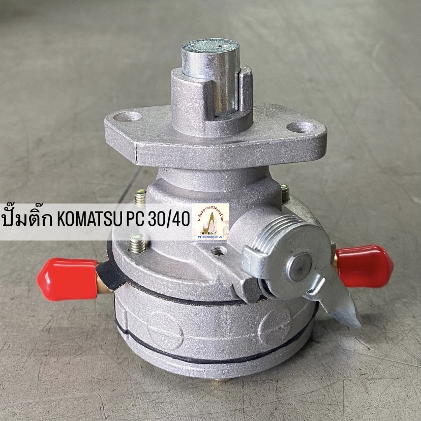 ปั๊มติ๊ก KOMATSU PC 30/40
