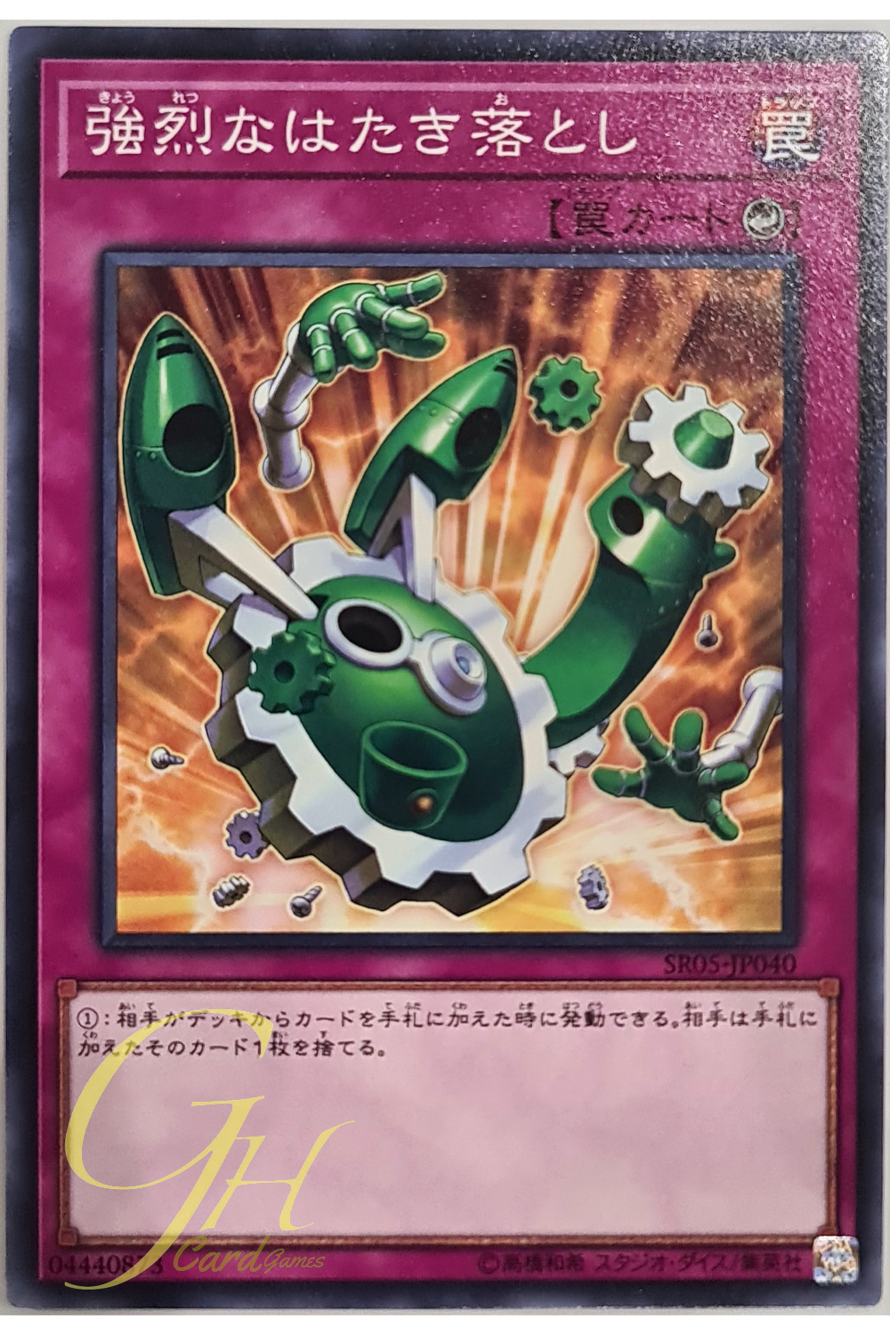 [SR05-JP040] Drastic Drop Off (Common)