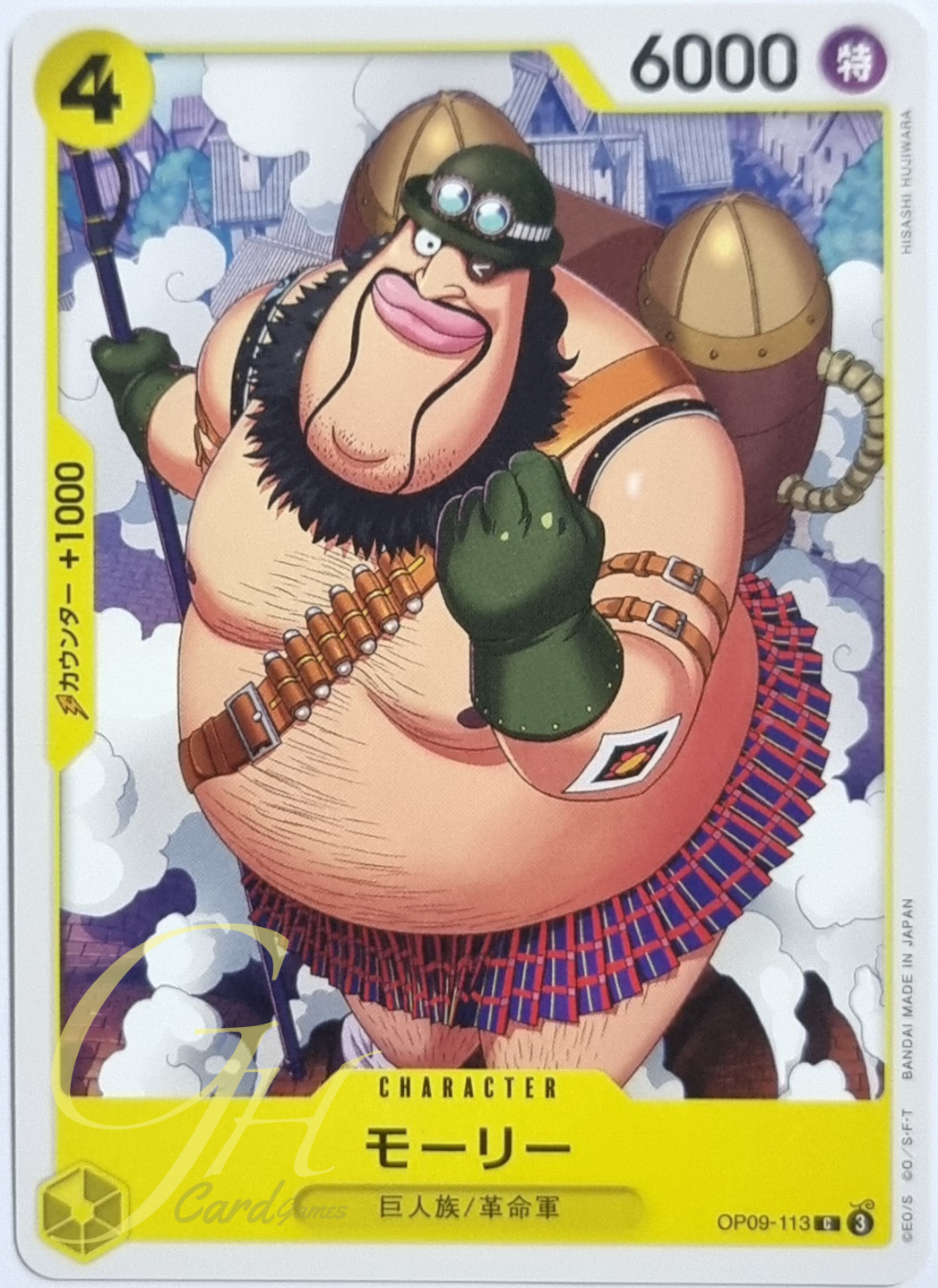 One Piece Card Game [OP09-113] Morley (Common)