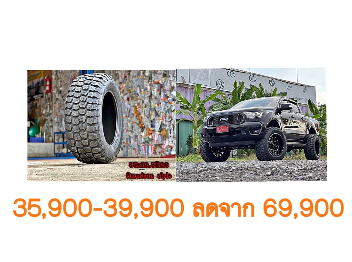 ล้อใหม่ ยางใหม่ ขอบ20 เริ่มต้นชุดละ 35900-39900 บาทเท่านั้น