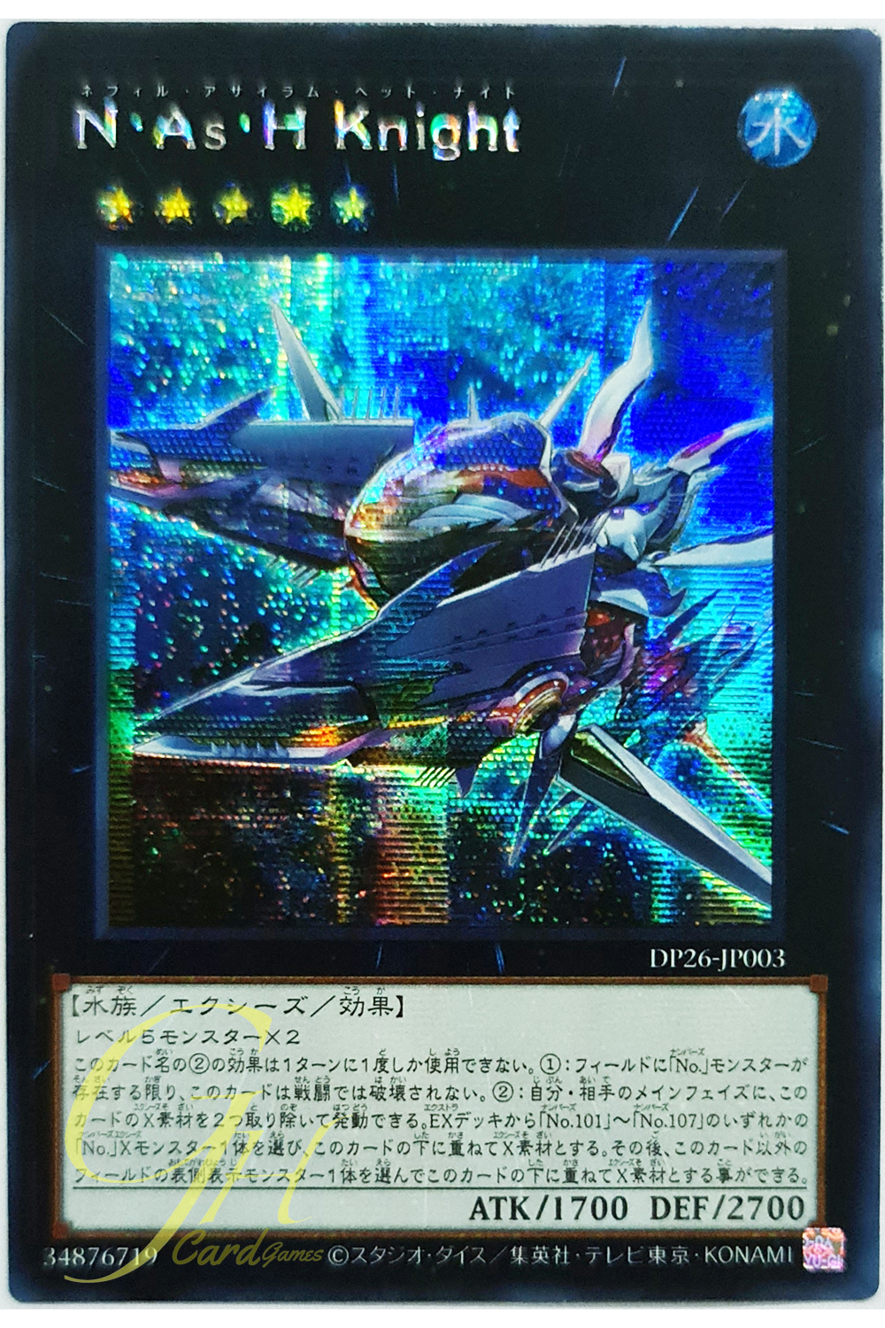 [DP26-JP003] Nafil Asylum Heth Knight (Secret Rare)